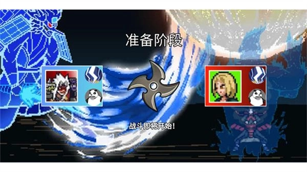 像素火影游戏安装包图1