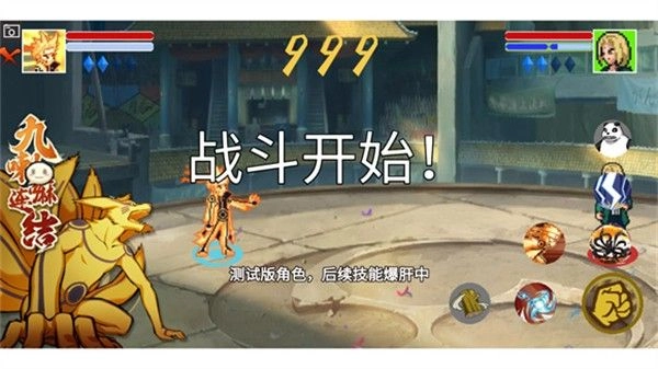 像素火影游戏安装包图4