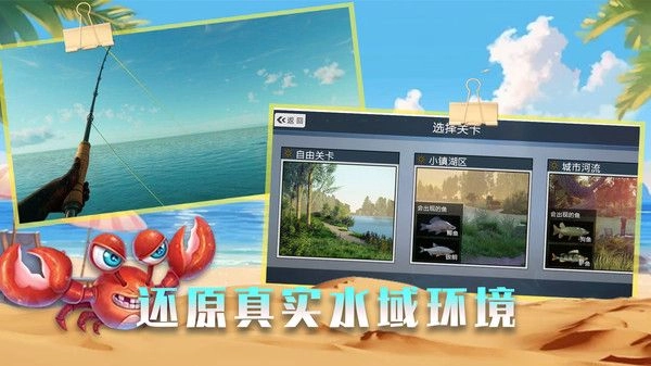 垂钓高高手直装版图1