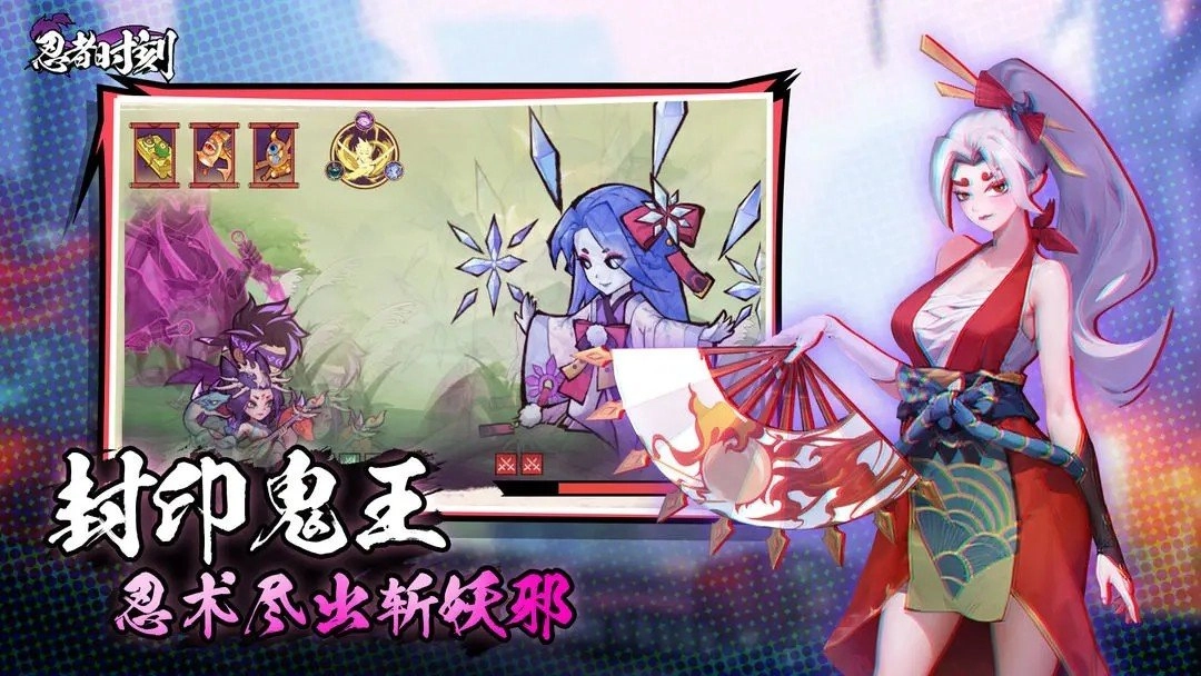 忍者时刻游戏官方版图3