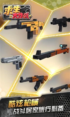 求生大作战直装游戏版图2