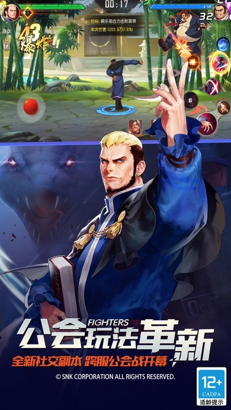 拳皇命运游戏最新版图2