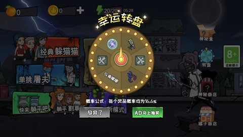 躺平发育躲猫猫游戏无广告版图3