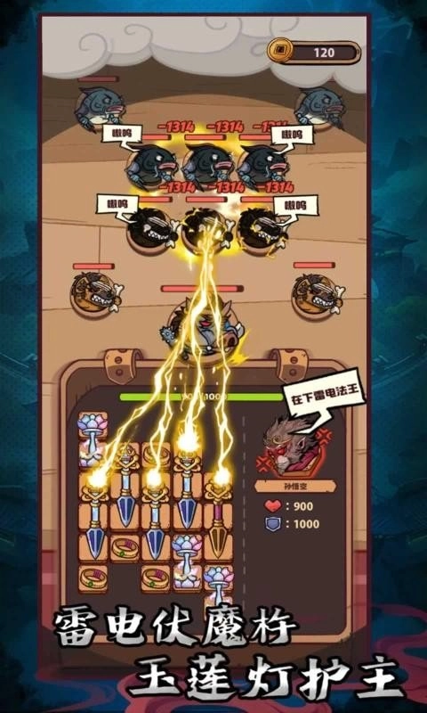 武器请上场正版图3