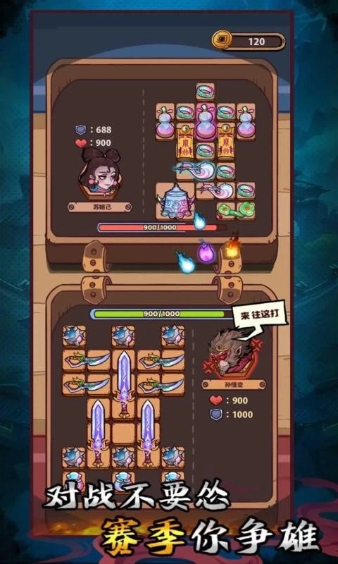 武器请上场正版图2