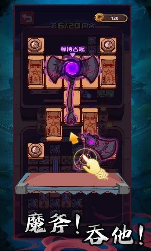 武器请上场正版图1