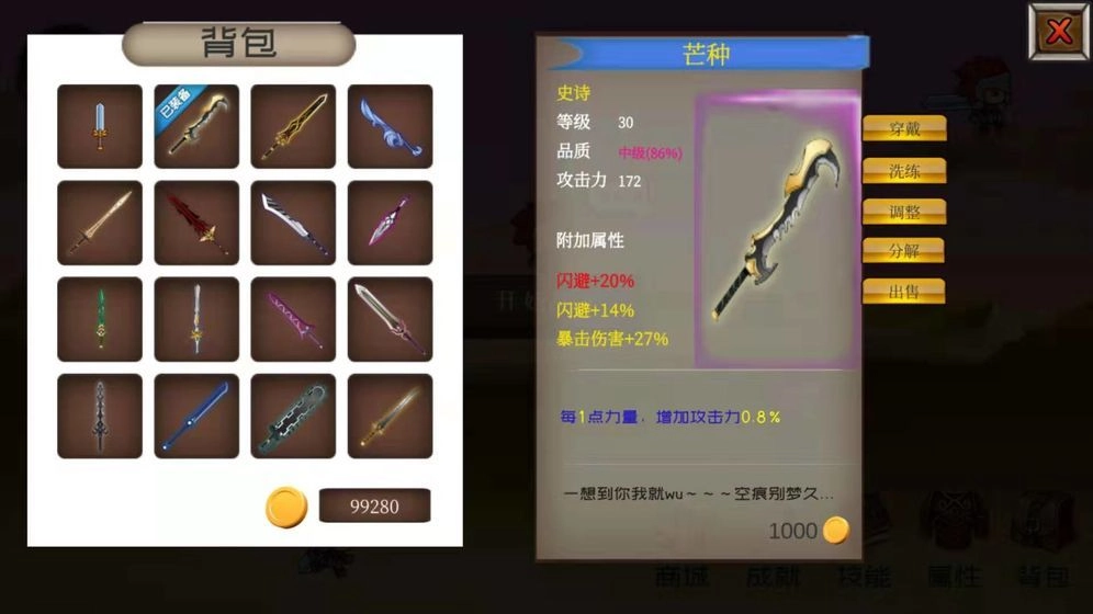 爆爆地下城官方正版图1