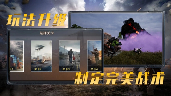 王牌刺激吃鸡手机免费版图2