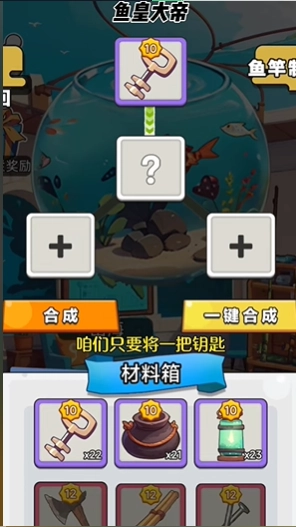 鱼皇大帝游戏正版图2