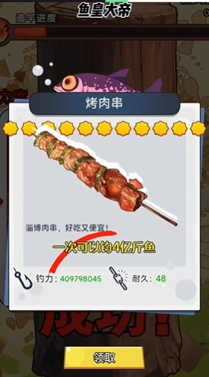 鱼皇大帝游戏正版图3