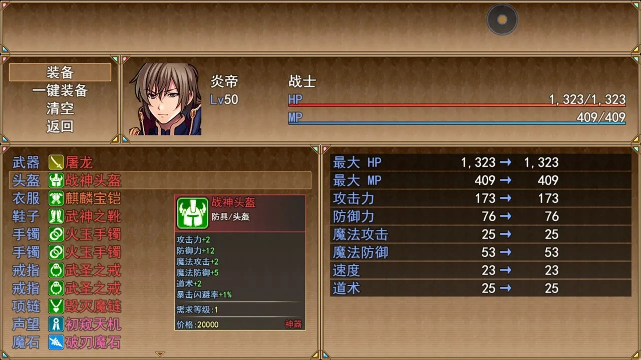 玛法世界2安卓版图2