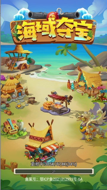 海域夺宝原版图1