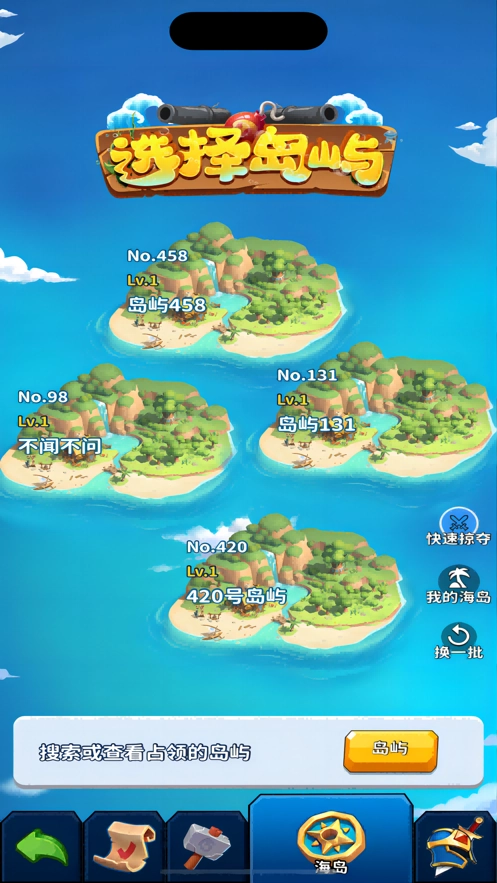 海域夺宝原版图3