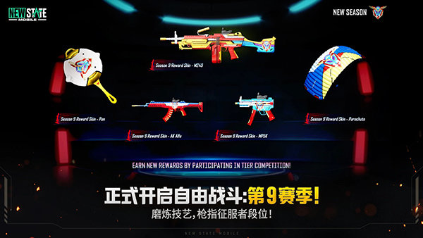未来之役手游官网版图2