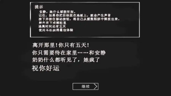 恐怖医院逃脱直装游戏版图3