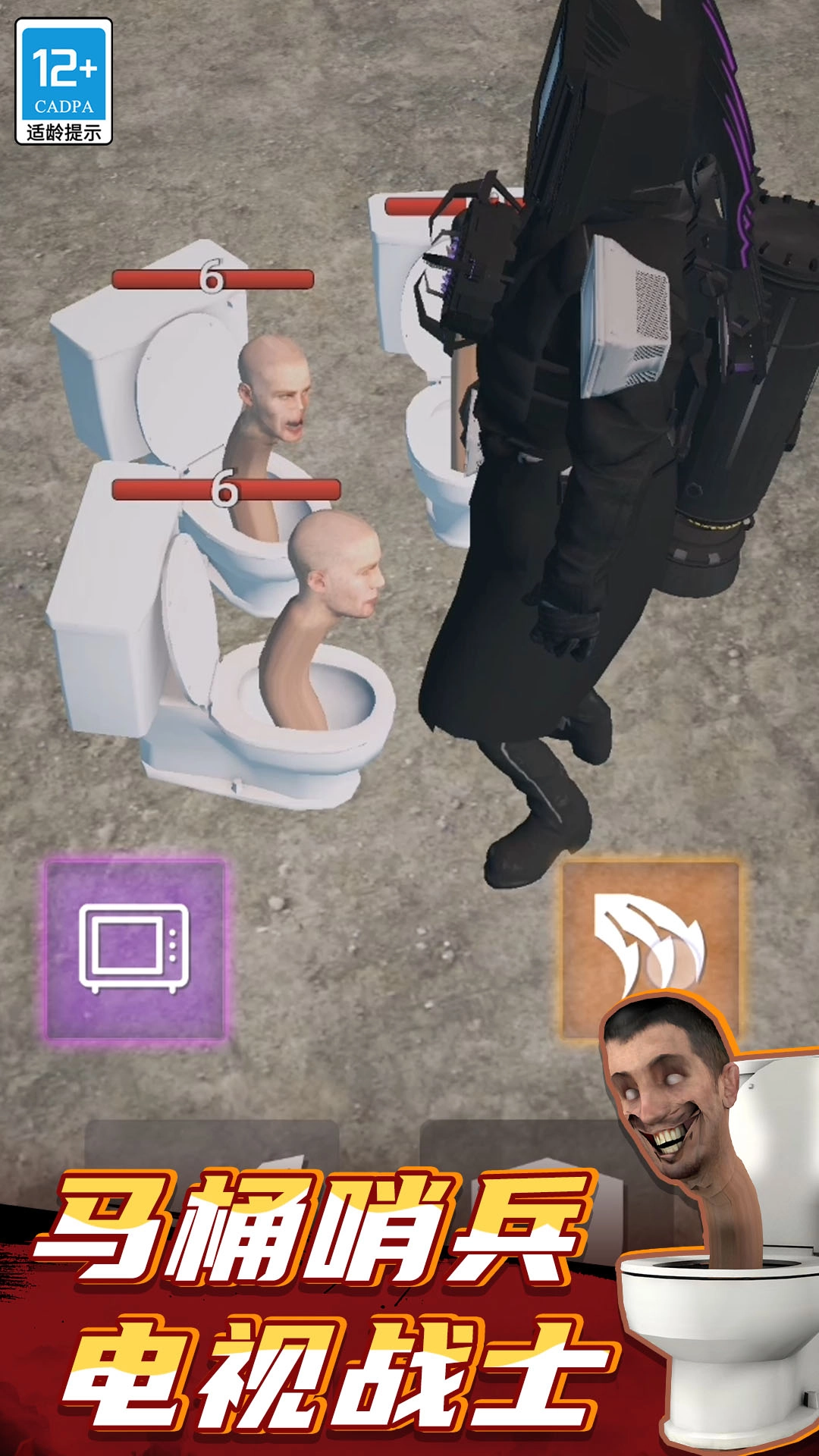 监控人世界决战手游免费版图5