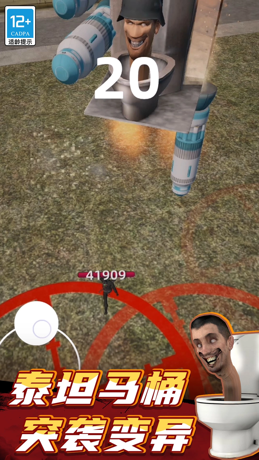 监控人世界决战手游免费版图3