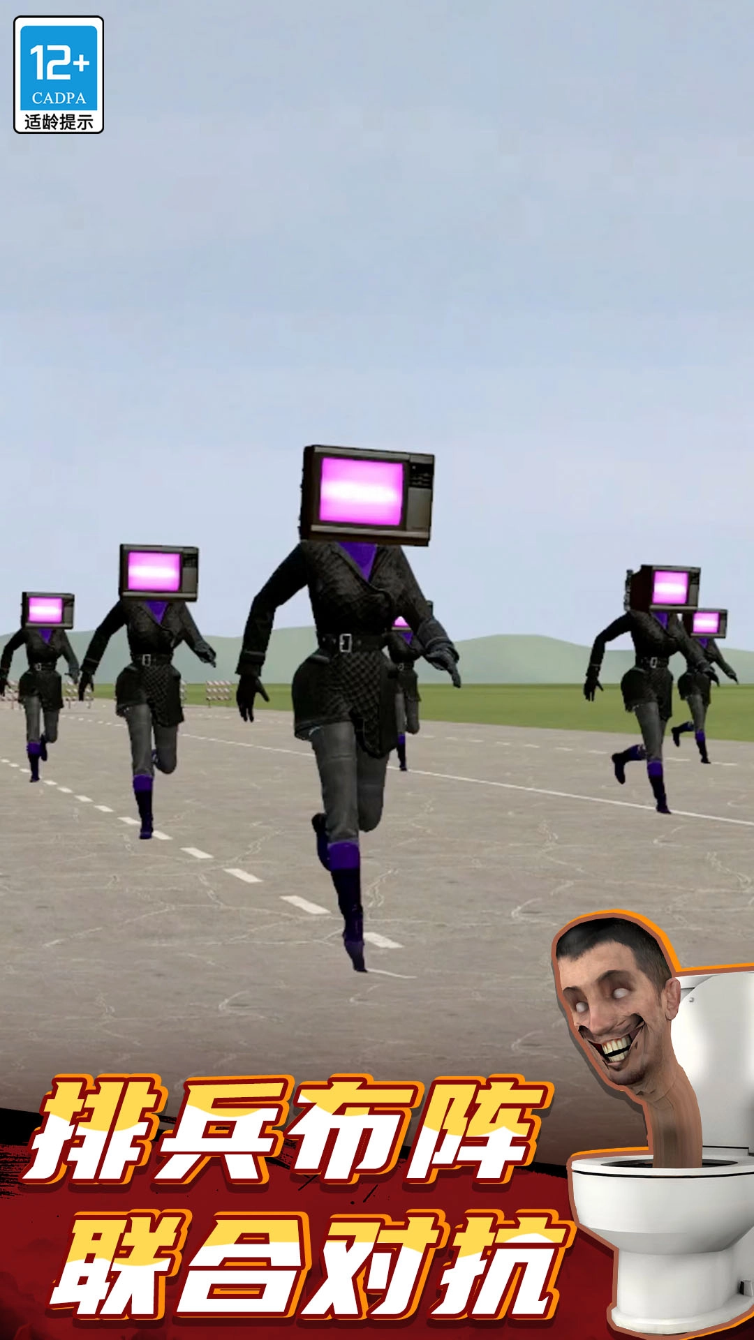 监控人世界决战手游免费版图2