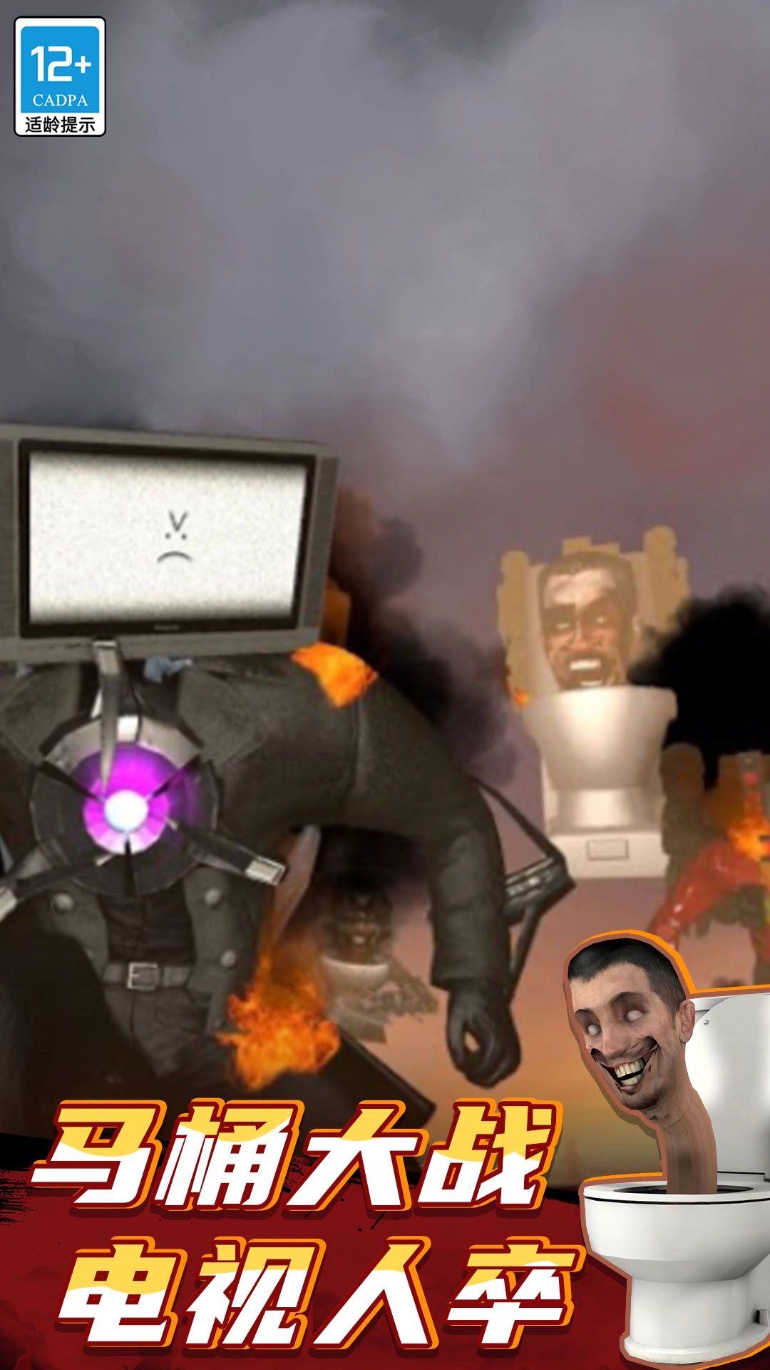 监控人世界决战手游免费版图1