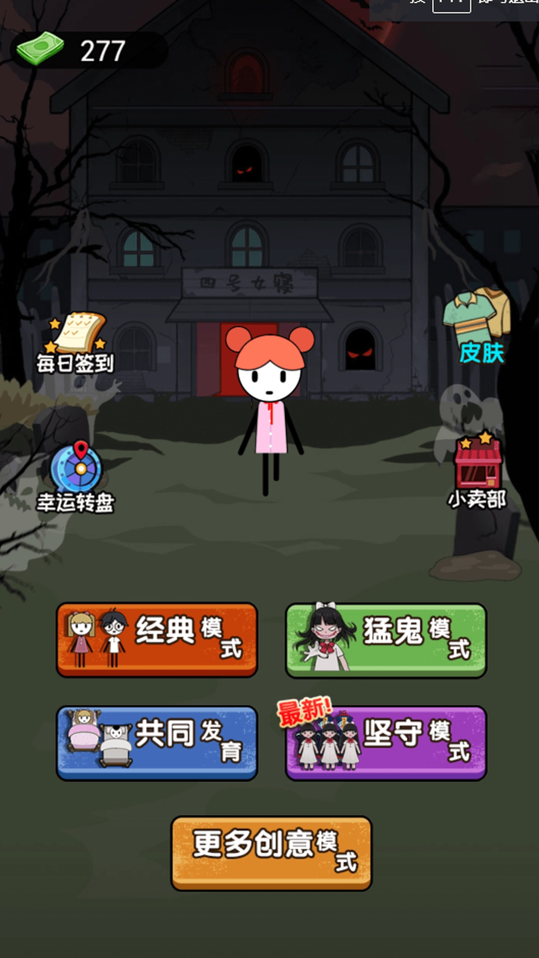 猛鬼收割赛官方版图4