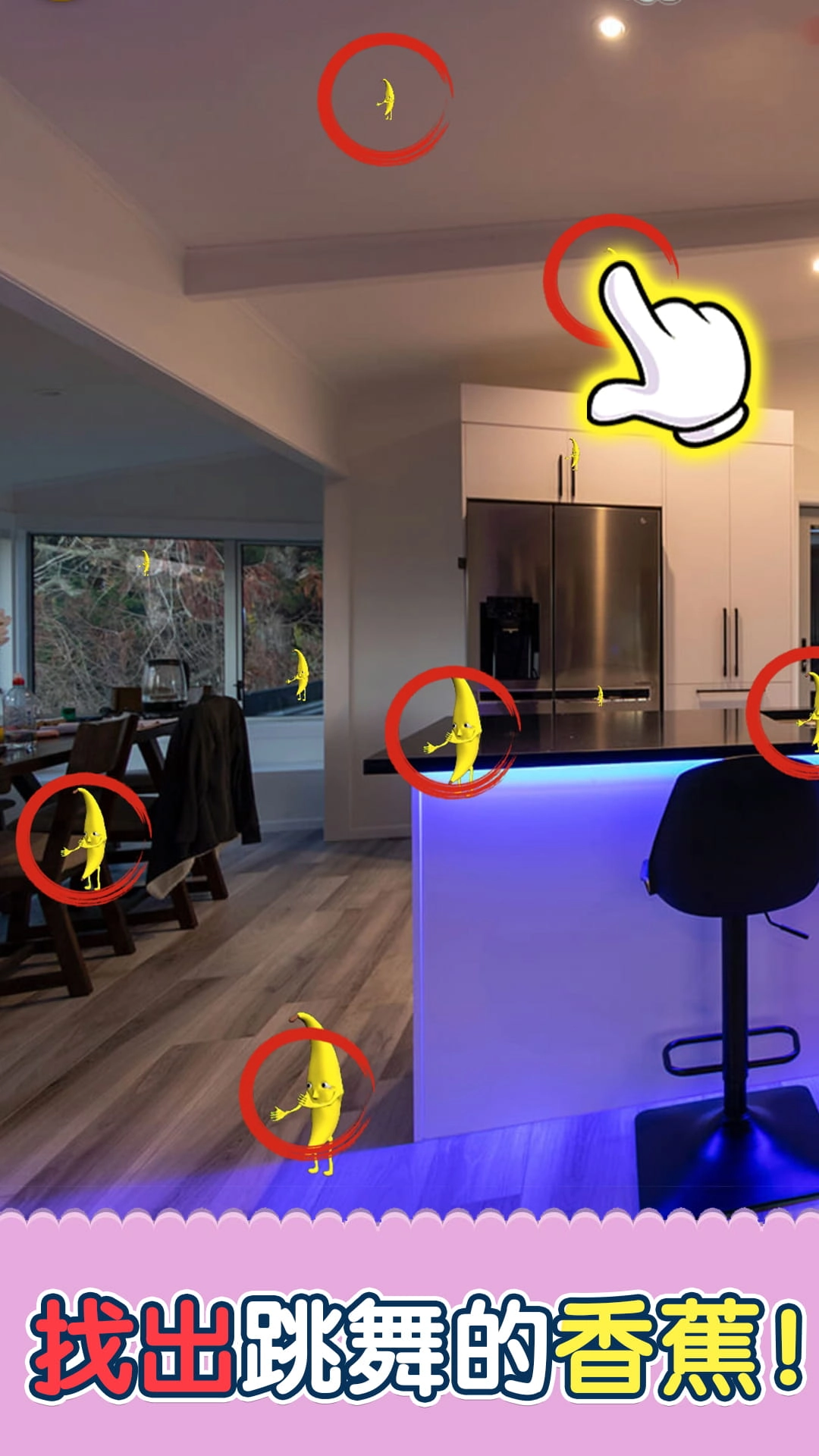 找到隐藏的它正版图1