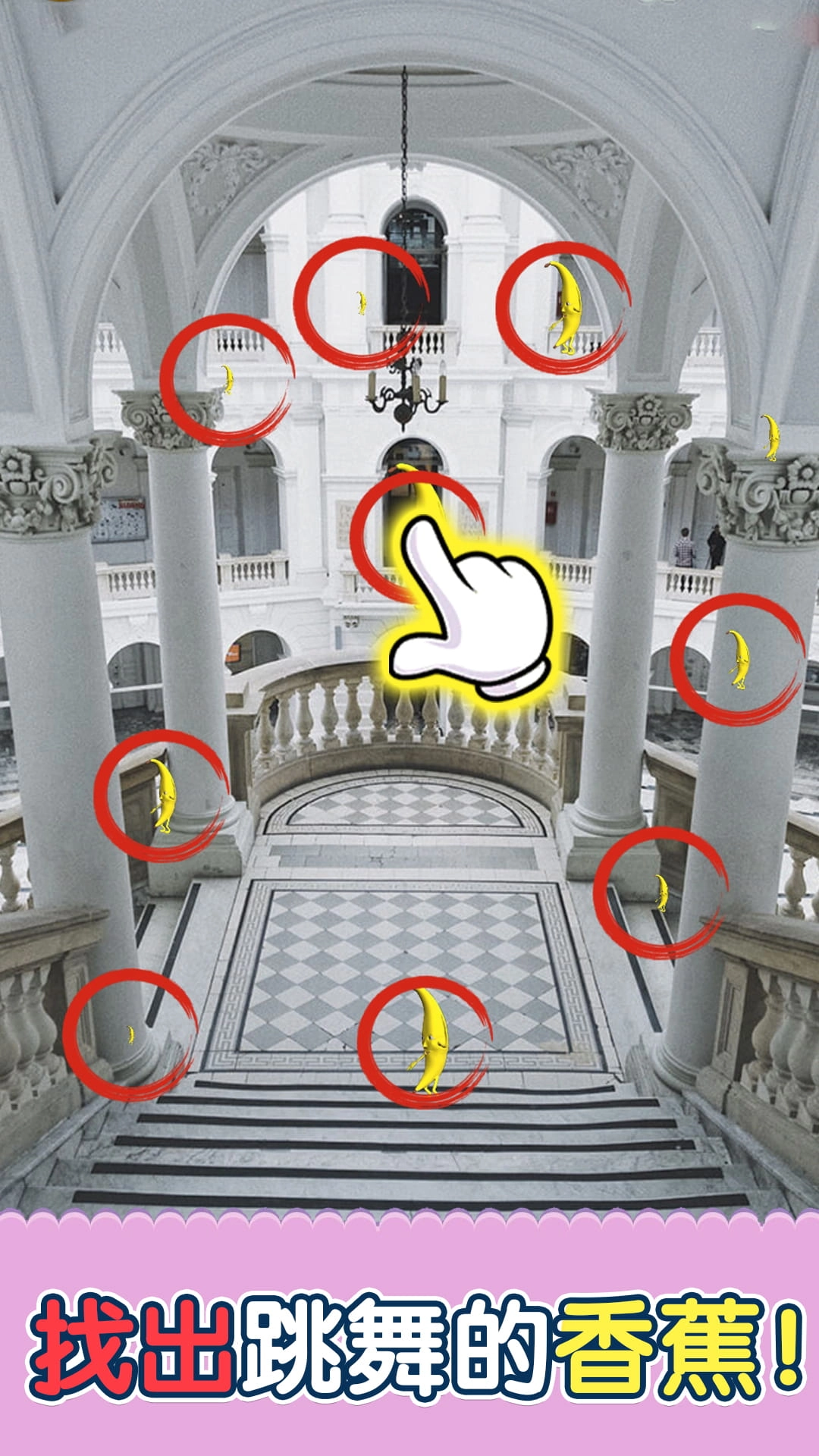 找到隐藏的它正版图5