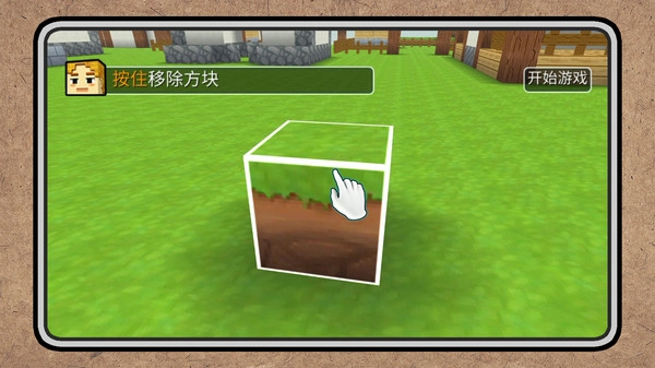 梦幻沙盒乐园最新版图1