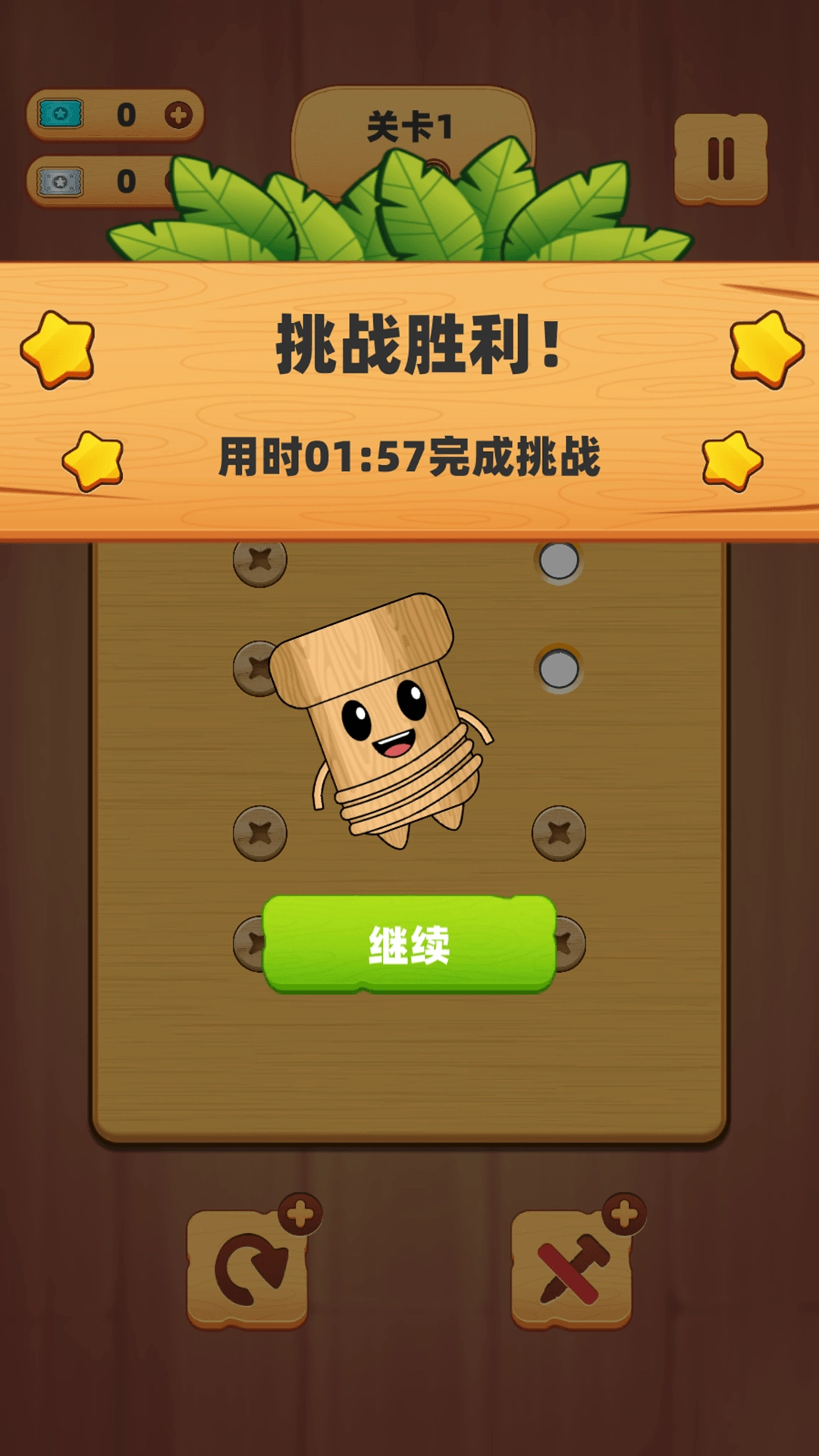 脑细胞用光了游戏安装包图2