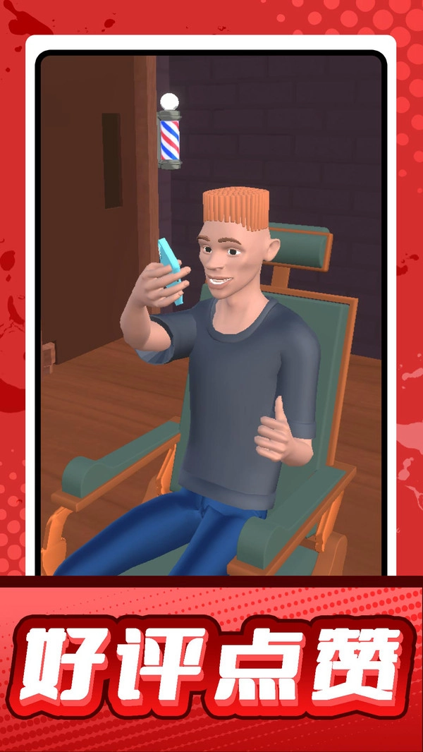 美女装扮师手机最新版图1