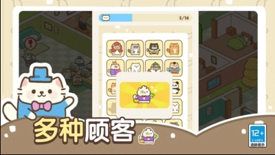 猫咪梦幻客栈官方正版图3