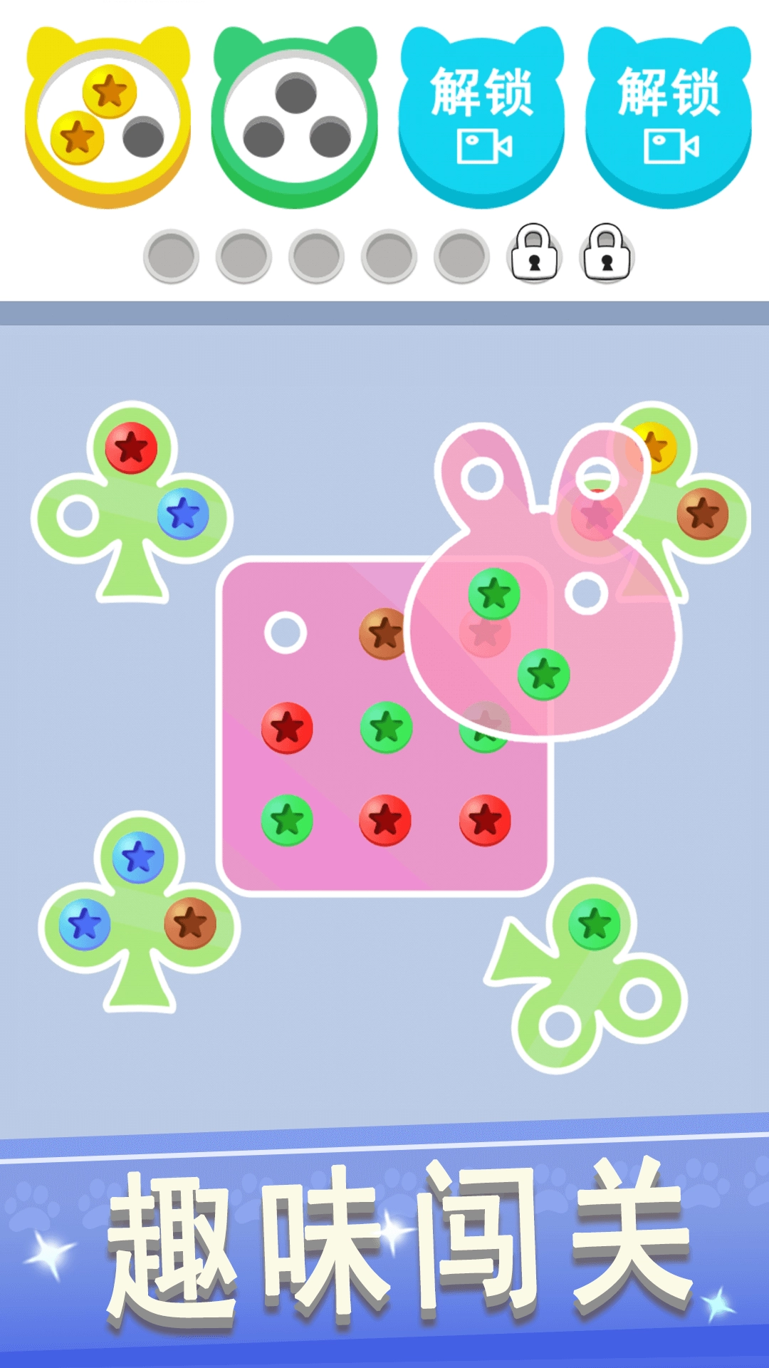 拆螺丝大挑战直装游戏版图5