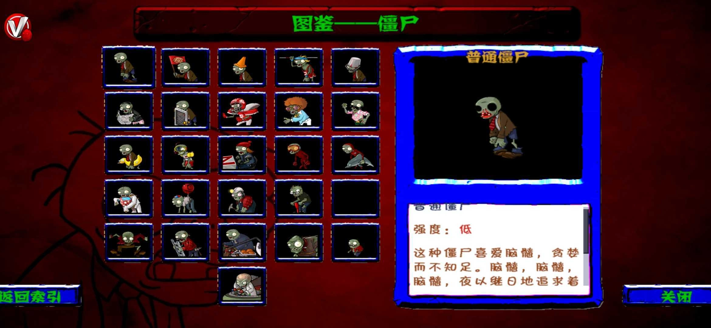 PvZTouch游戏完整版图2