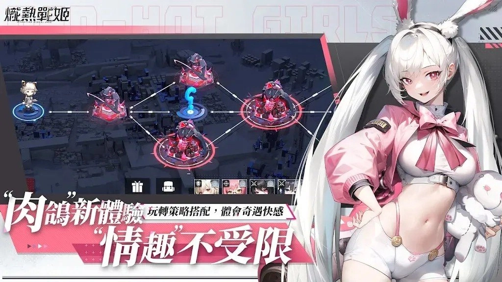 熾熱戰姬游戏绿色版图1