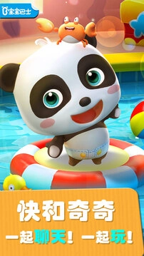 爱说话的奇奇游戏无广告版图4