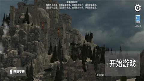 凡尔赛法环手机最新版图1