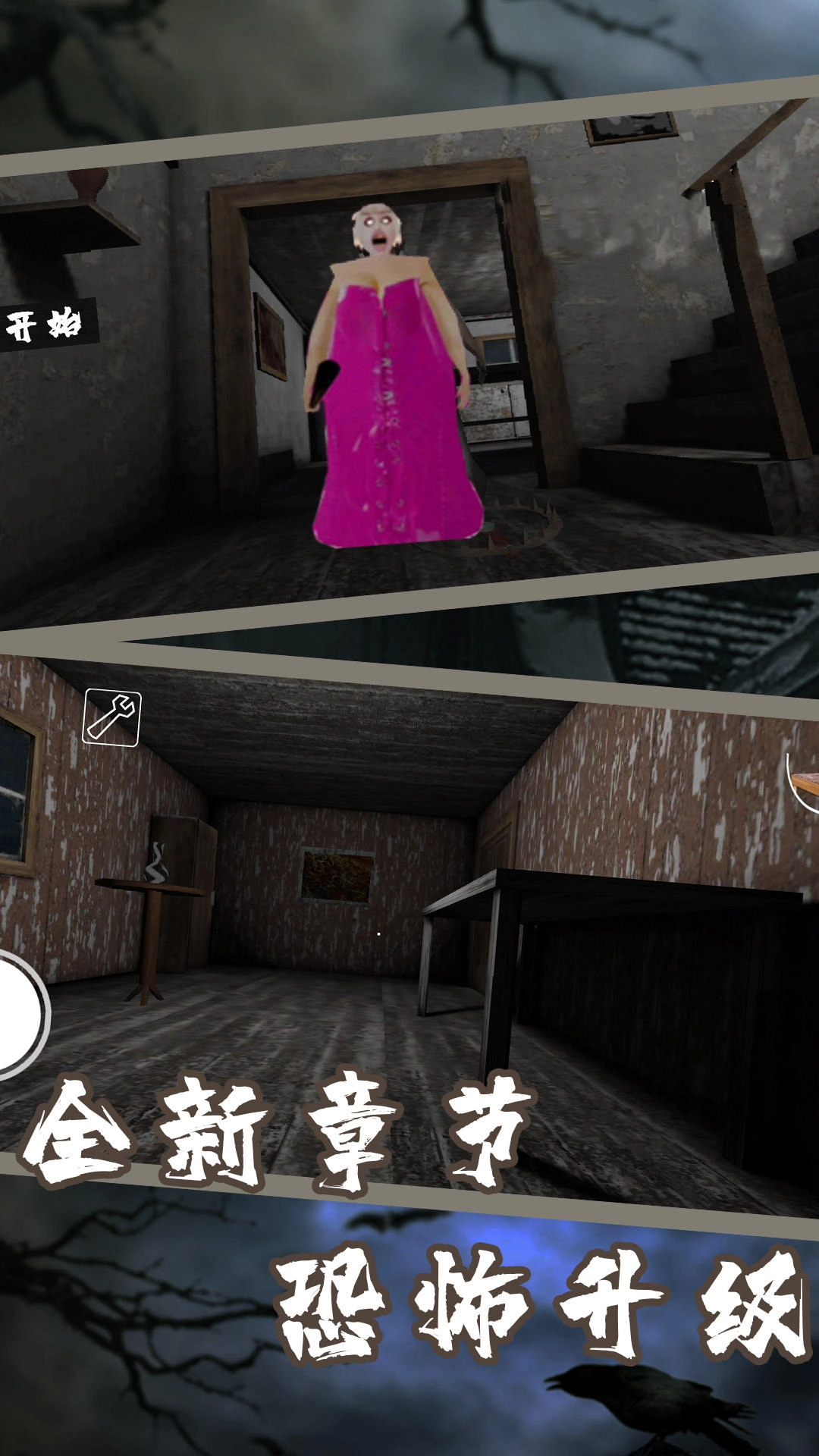 逃离恐怖外婆游戏纯净版图3