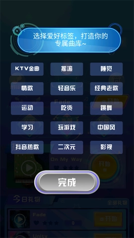 指尖节奏3D游戏官方最新版图1