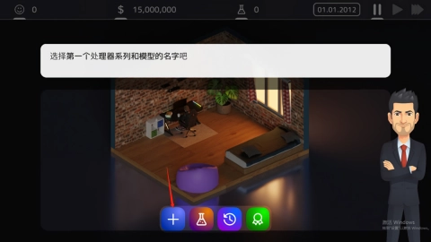 电脑大亨2原版图2