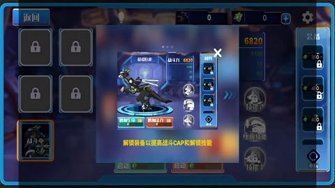 机械恐龙大挑战游戏纯净最新版图1