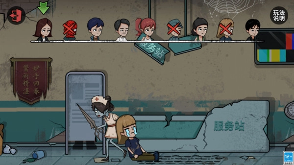 惊恐躲猫猫安卓免费版图3