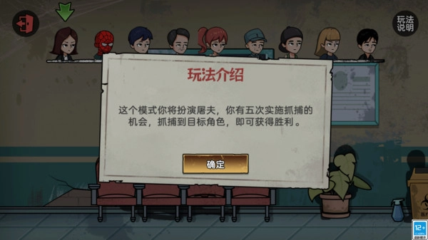 惊恐躲猫猫安卓免费版图1