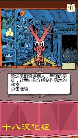 奇迹商人手机最新版图2