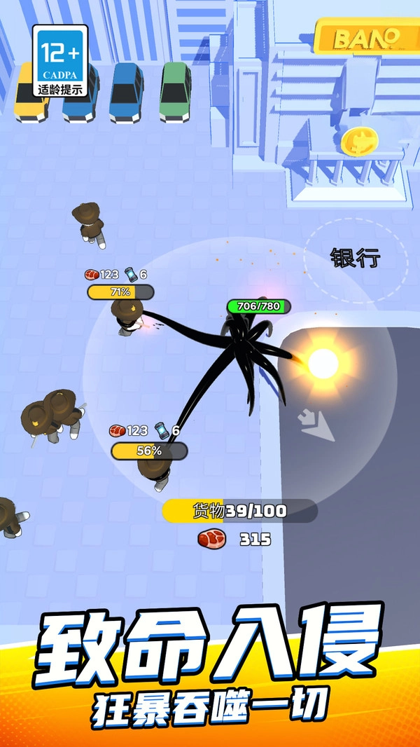 史莱姆粘液进化安卓直装版图1