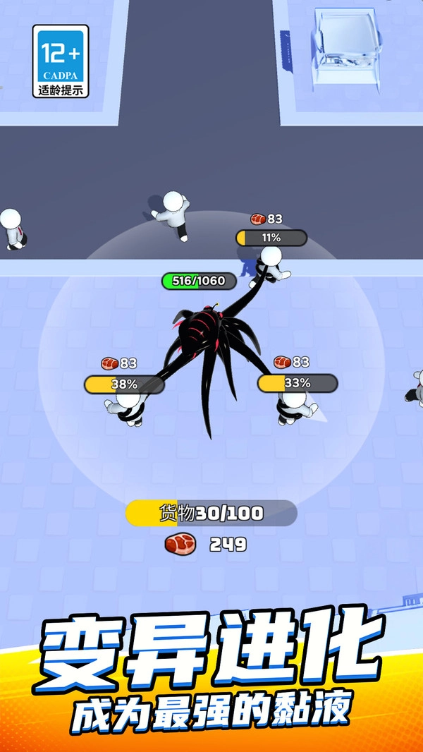 史莱姆粘液进化安卓直装版图2