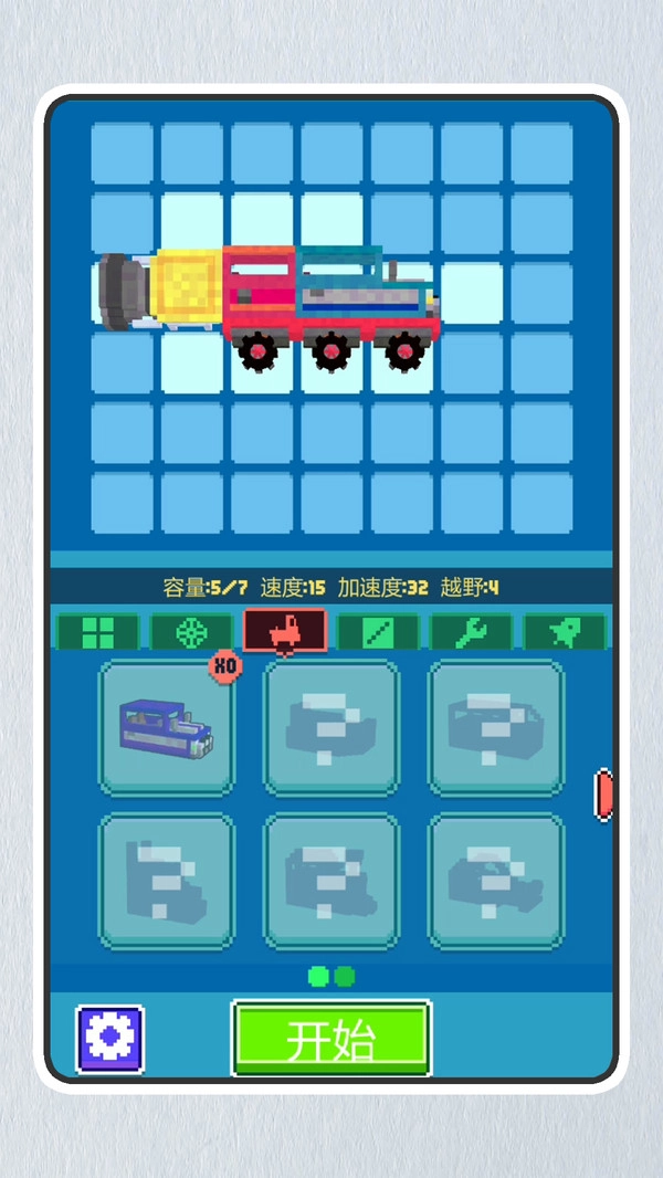 梦幻小战车游戏纯净最新版图1
