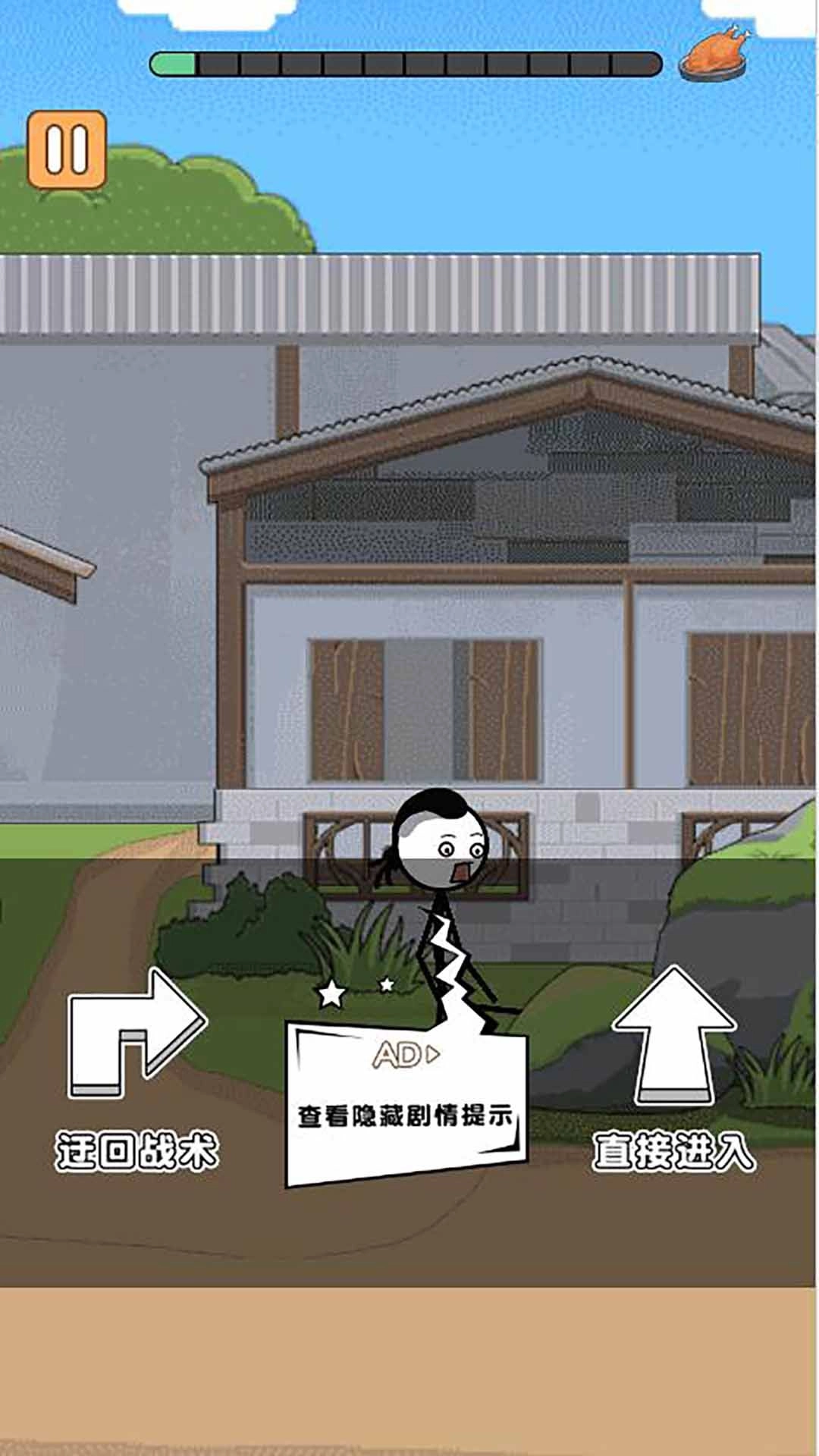 火柴人海岛求生篇手游版