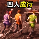 四人成行免费原版