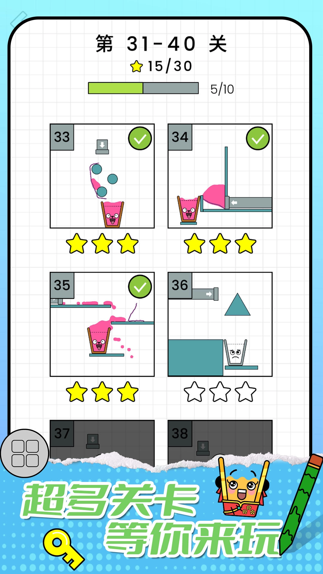 一笔超人安卓版图4