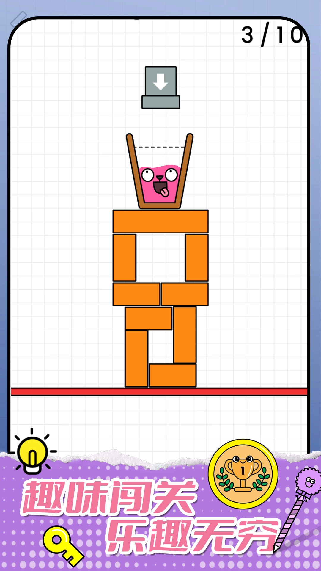 一笔超人安卓版图3