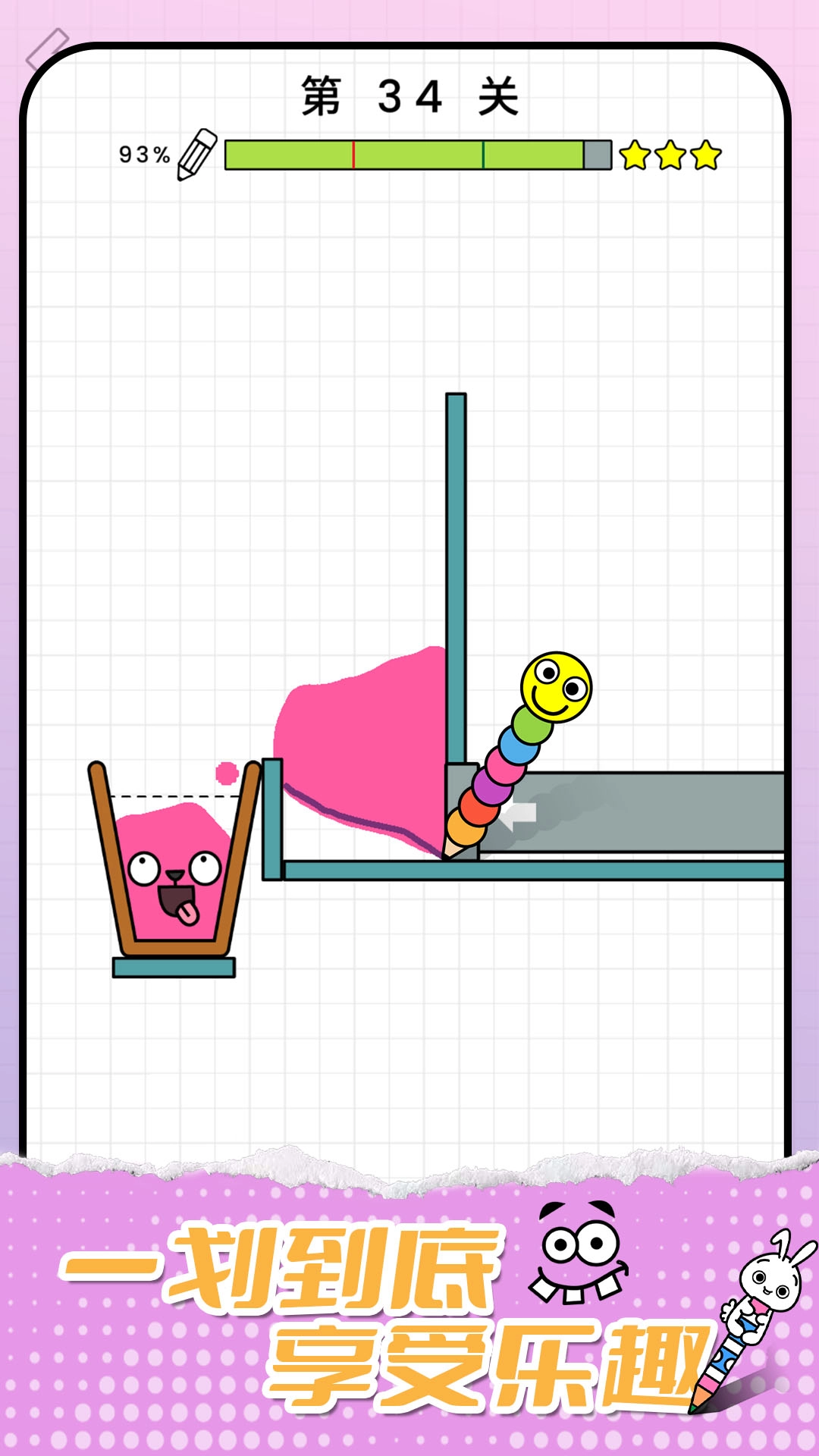 一笔超人安卓版图1